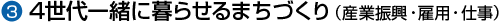 4����ꏏ�ɕ�点��܂��Â���(�Y�ƐU����ٗp��d��)